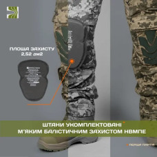 Штани бойові Піхота Балістика (ММ14) р.52-54 /176-182