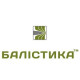 БАЛІСТИКА