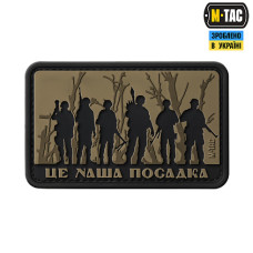 M-Tac нашивка - Це наша посадка Coyote