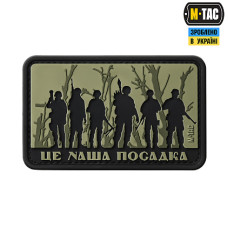 M-Tac нашивка - Це наша посадка Olive