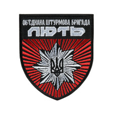 ПВХ патч (шеврон) ОШБ "ЛЮТЬ"