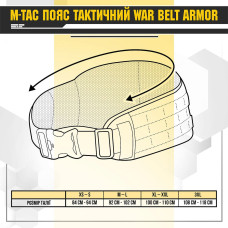 M-Tac пояс тактичний War Belt ARMOR Multicam 