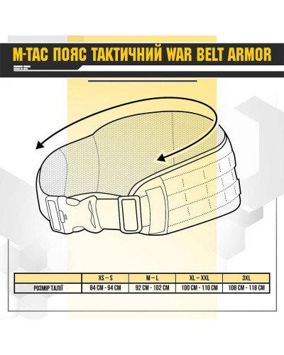 M-Tac пояс тактичний War Belt ARMOR Multicam  